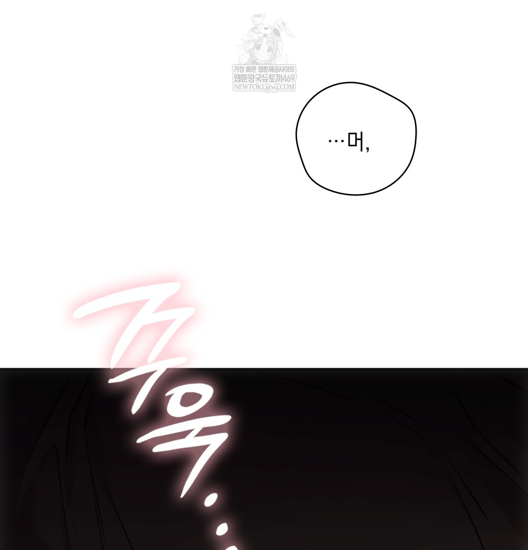 Slave Diary Raw Chapter 23 Page 54