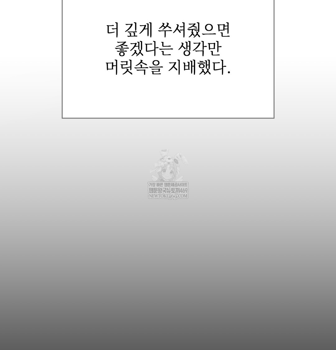 Slave Diary Raw Chapter 23 Page 57