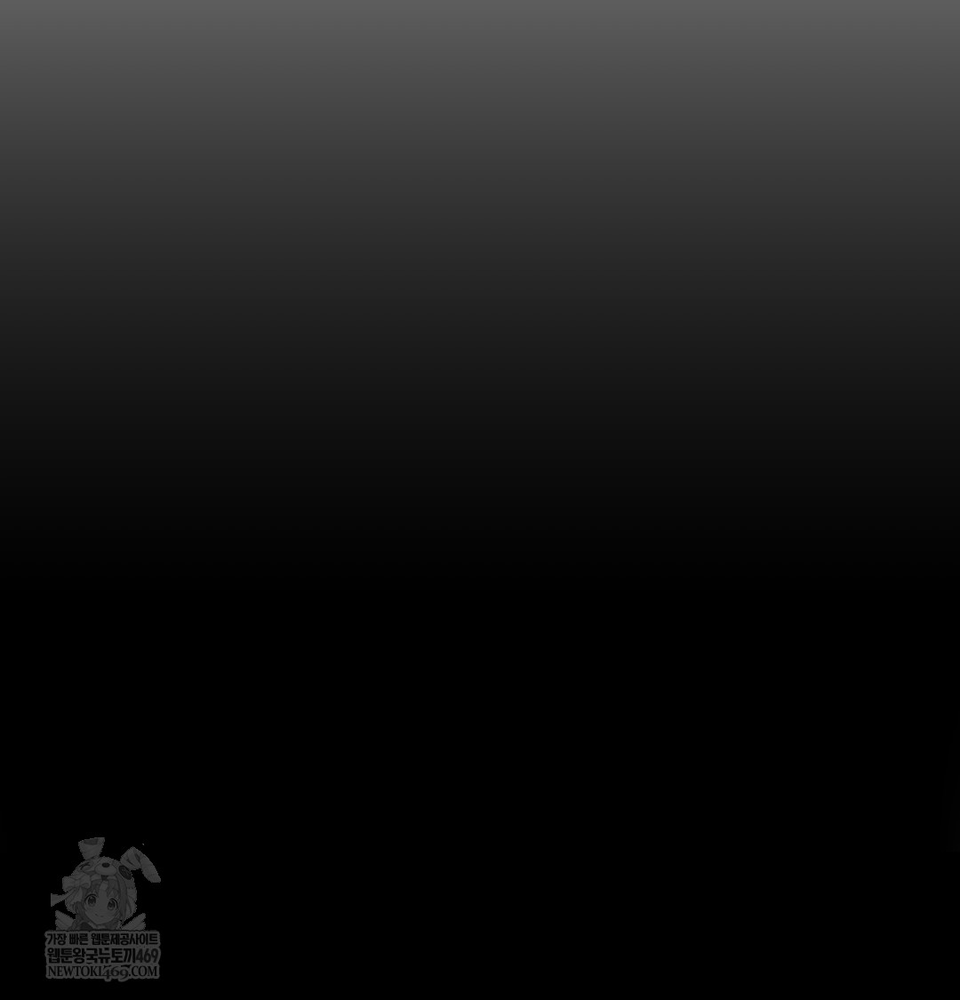 Slave Diary Raw Chapter 23 Page 58