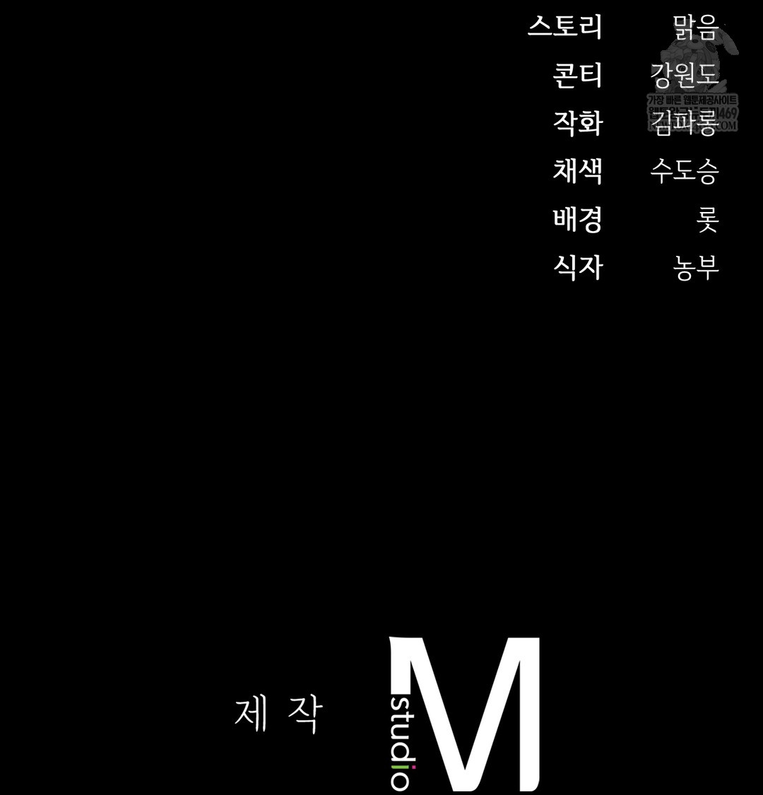 Slave Diary Raw Chapter 23 Page 59