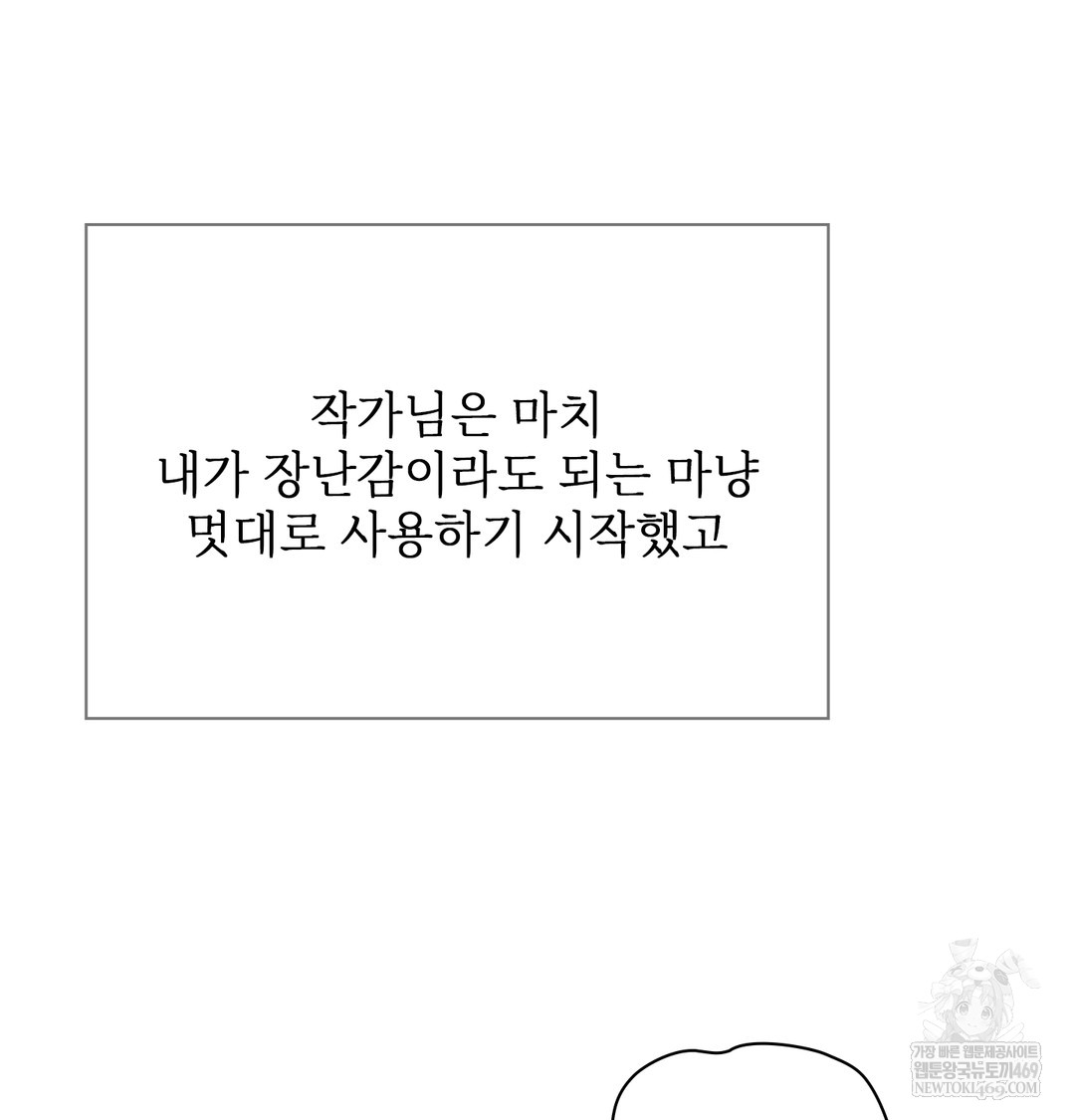 Slave Diary Raw Chapter 23 Page 6