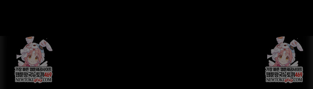 Slave Diary Raw Chapter 23 Page 60