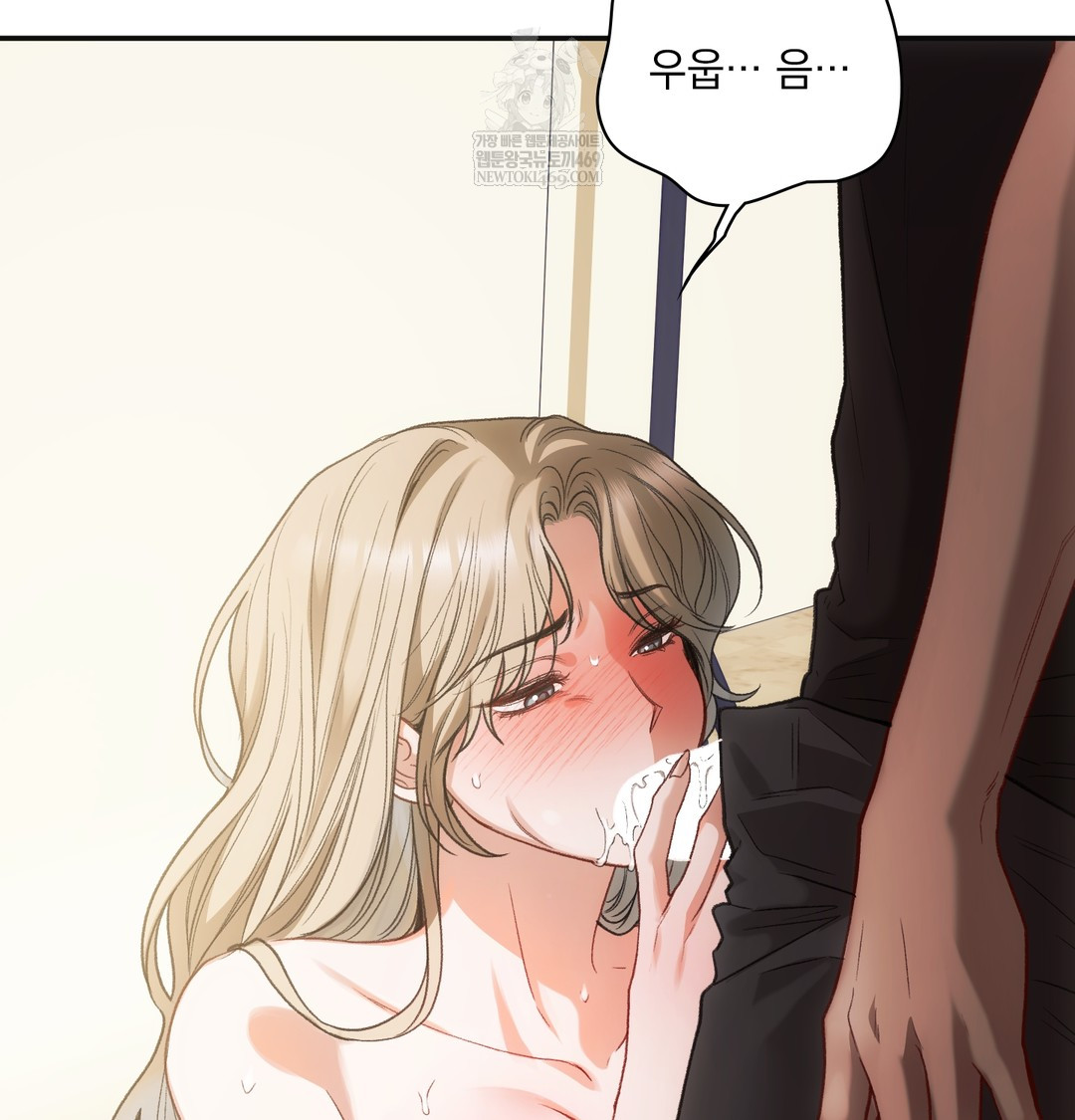 Slave Diary Raw Chapter 23 Page 7