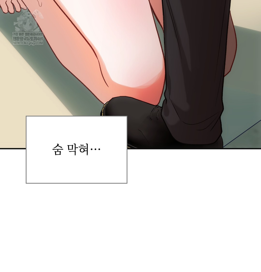 Slave Diary Raw Chapter 23 Page 9