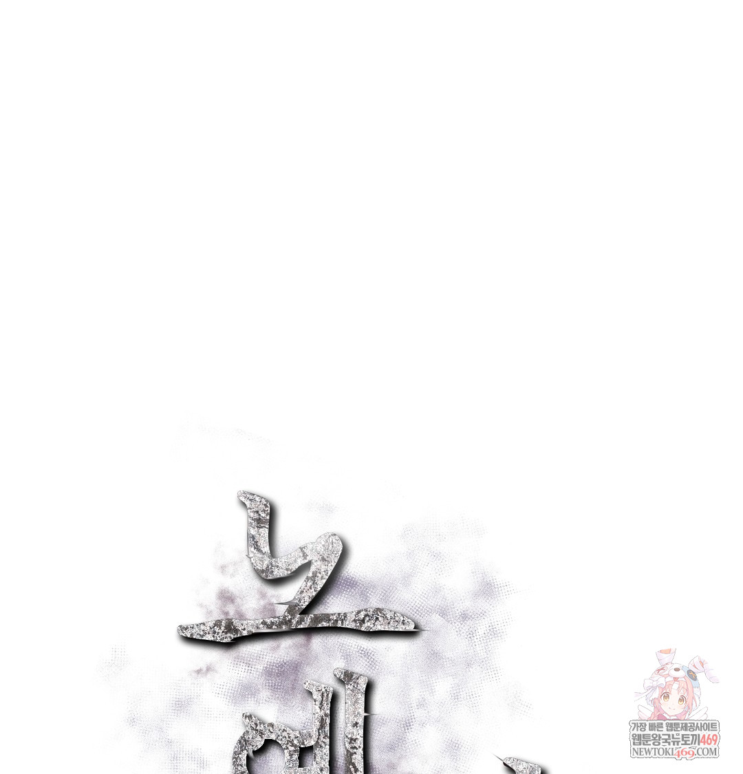 Slave Diary Raw Chapter 24 Page 1