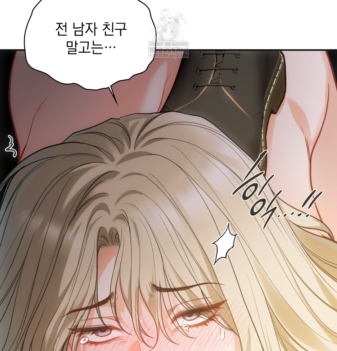 Slave Diary Raw Chapter 24 Page 10