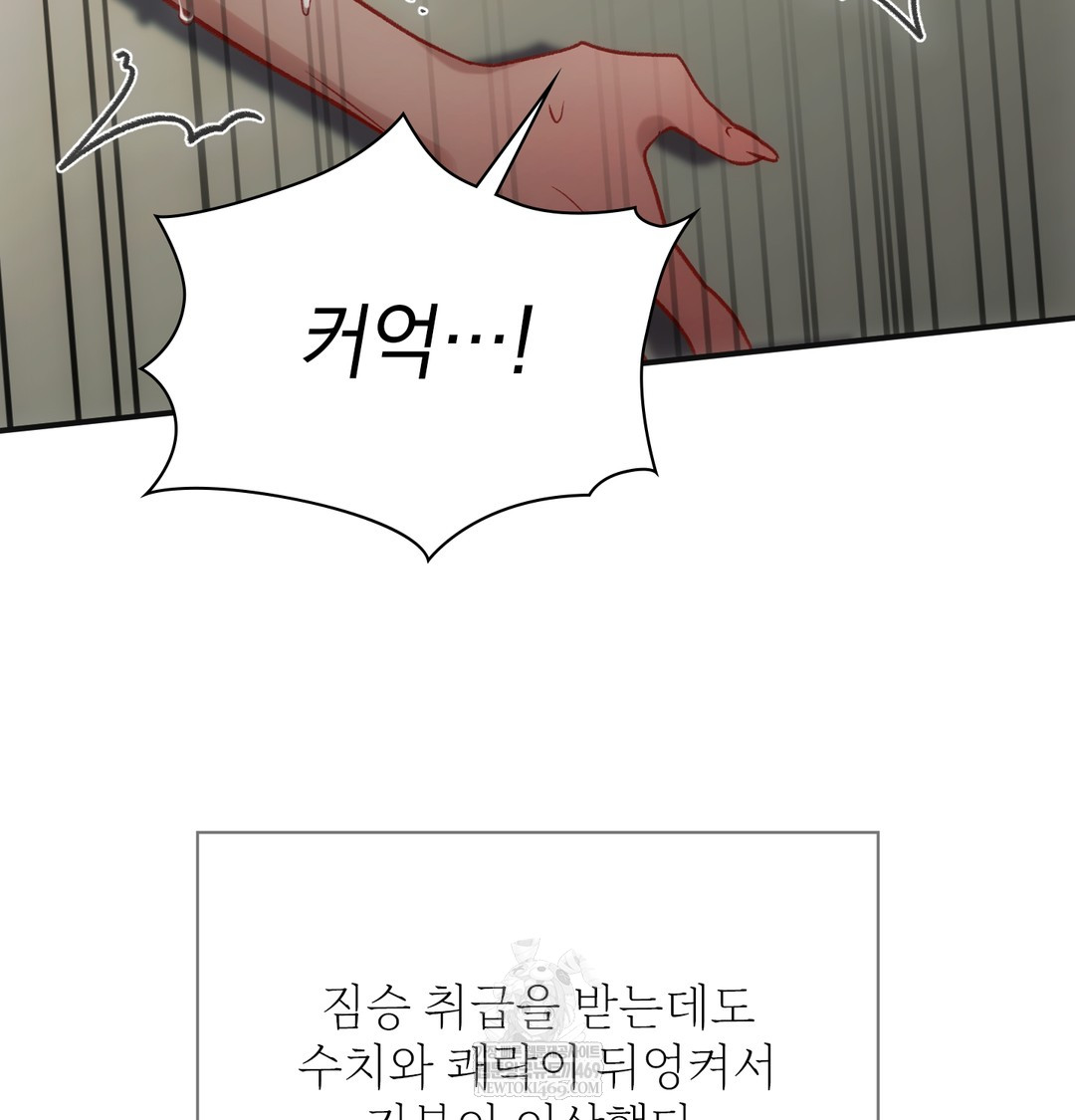 Slave Diary Raw Chapter 24 Page 16
