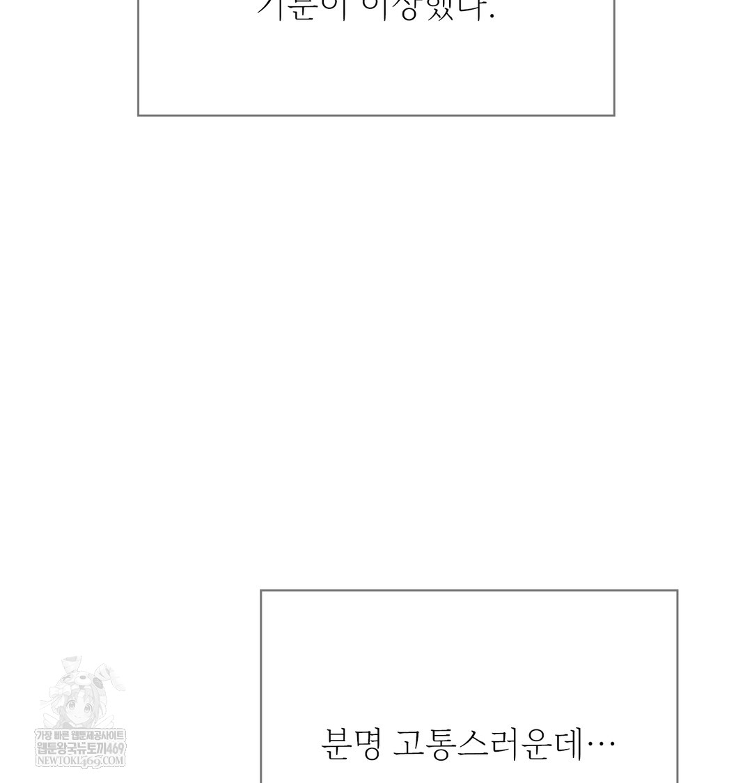 Slave Diary Raw Chapter 24 Page 17