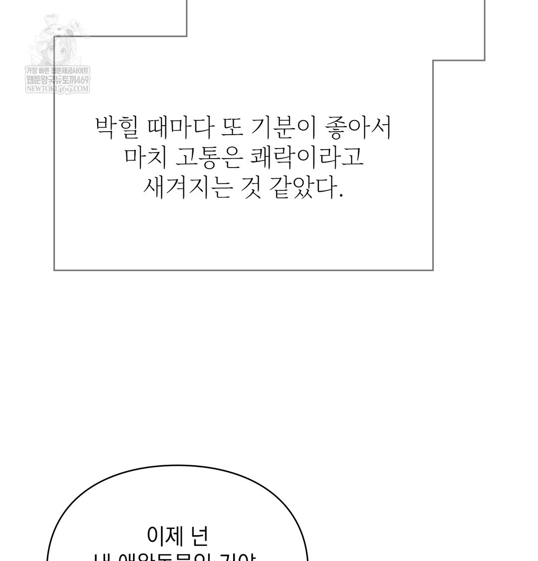 Slave Diary Raw Chapter 24 Page 18