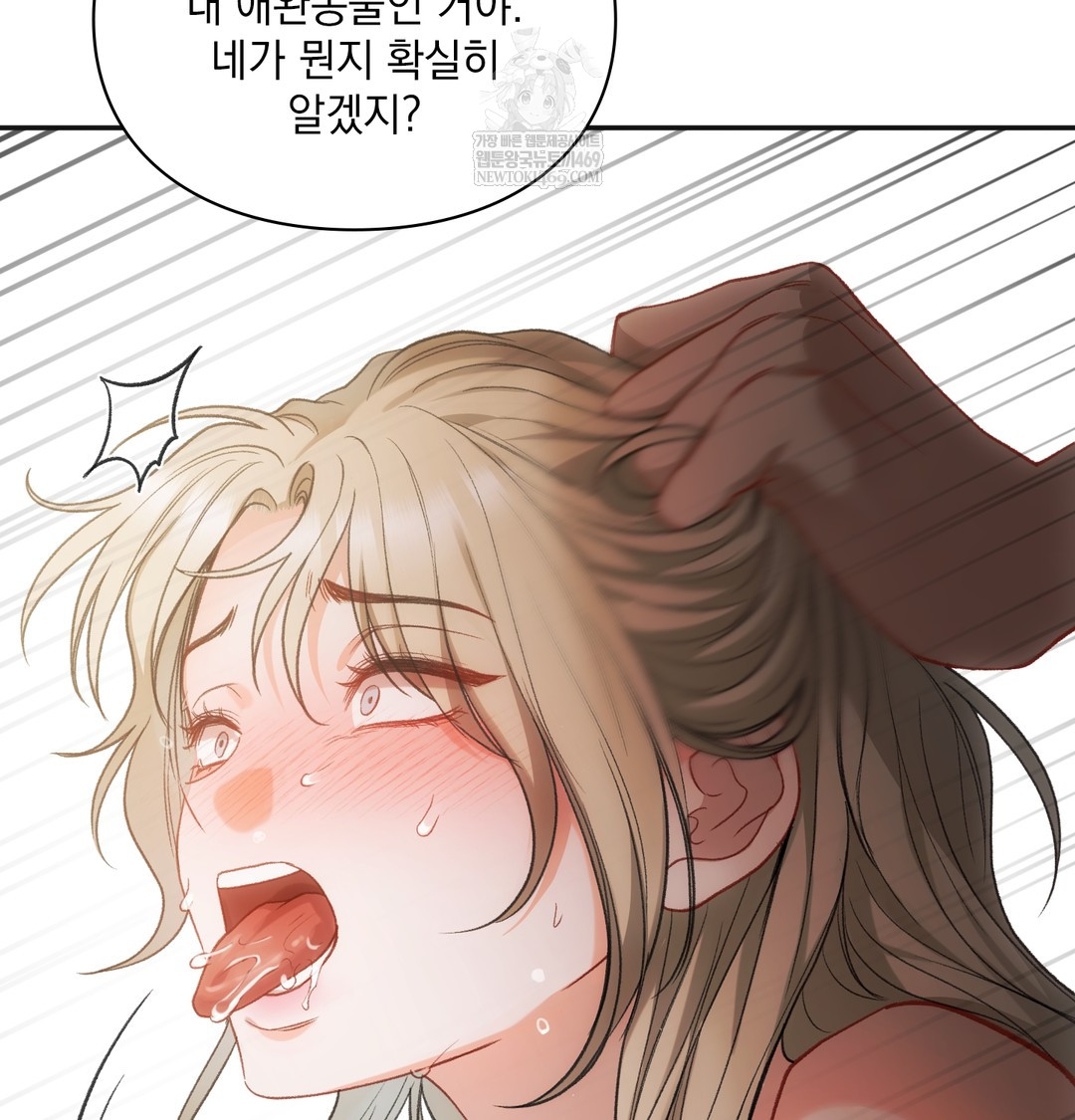 Slave Diary Raw Chapter 24 Page 19