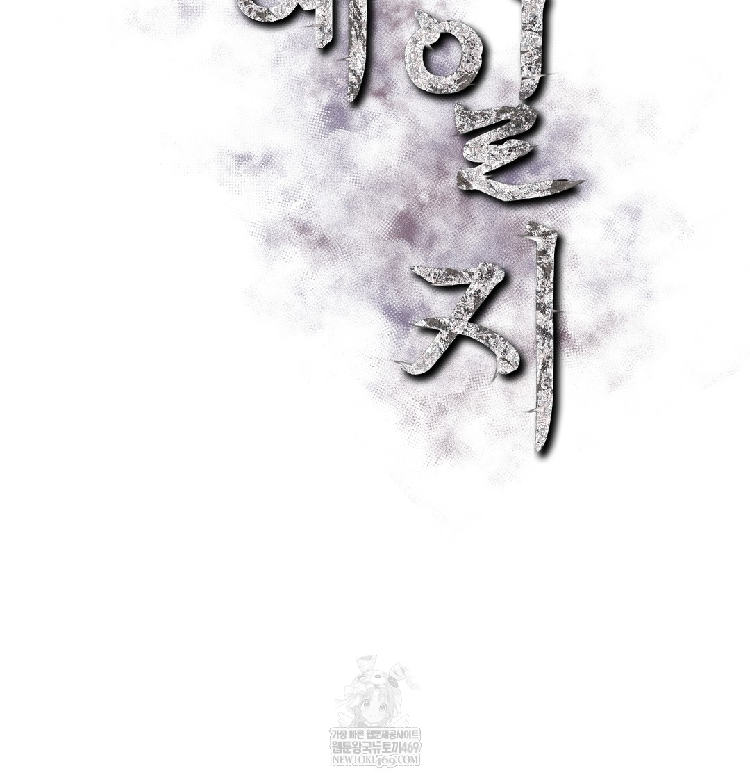 Slave Diary Raw Chapter 24 Page 2