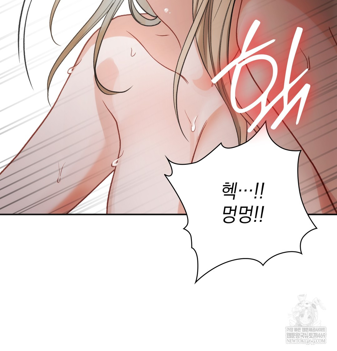 Slave Diary Raw Chapter 24 Page 20
