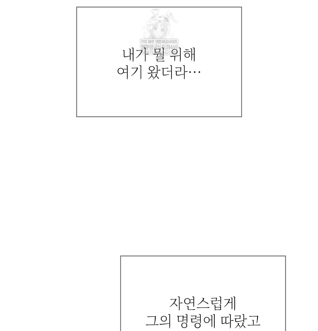 Slave Diary Raw Chapter 24 Page 21