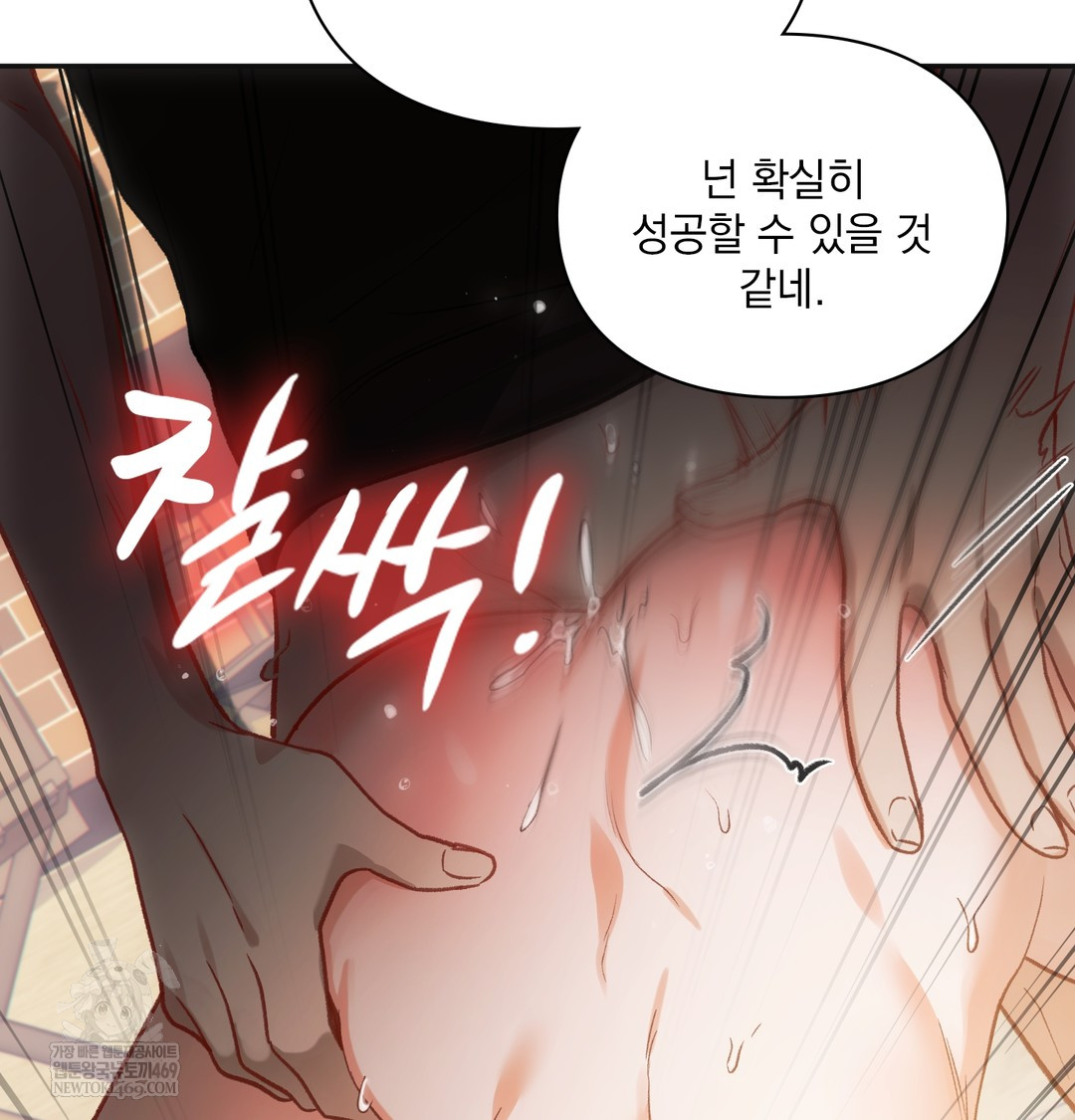 Slave Diary Raw Chapter 24 Page 23