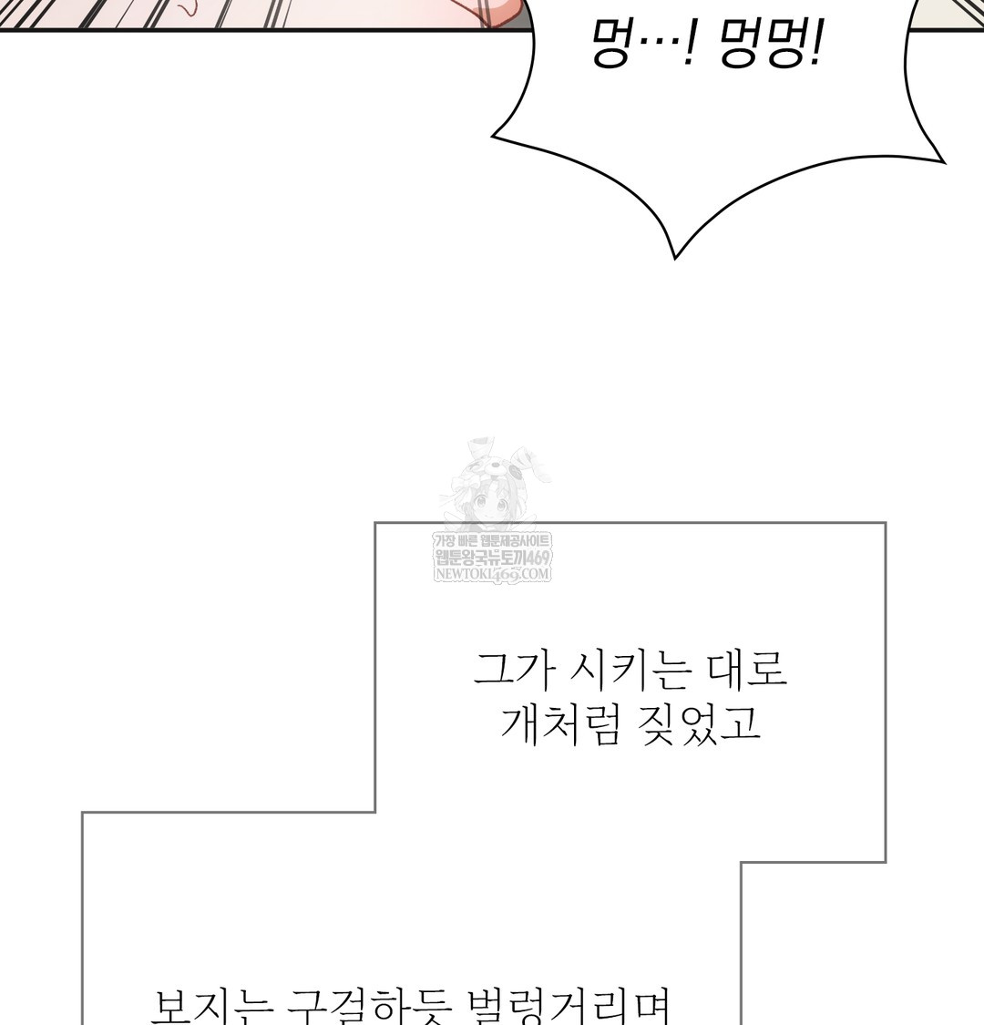 Slave Diary Raw Chapter 24 Page 25