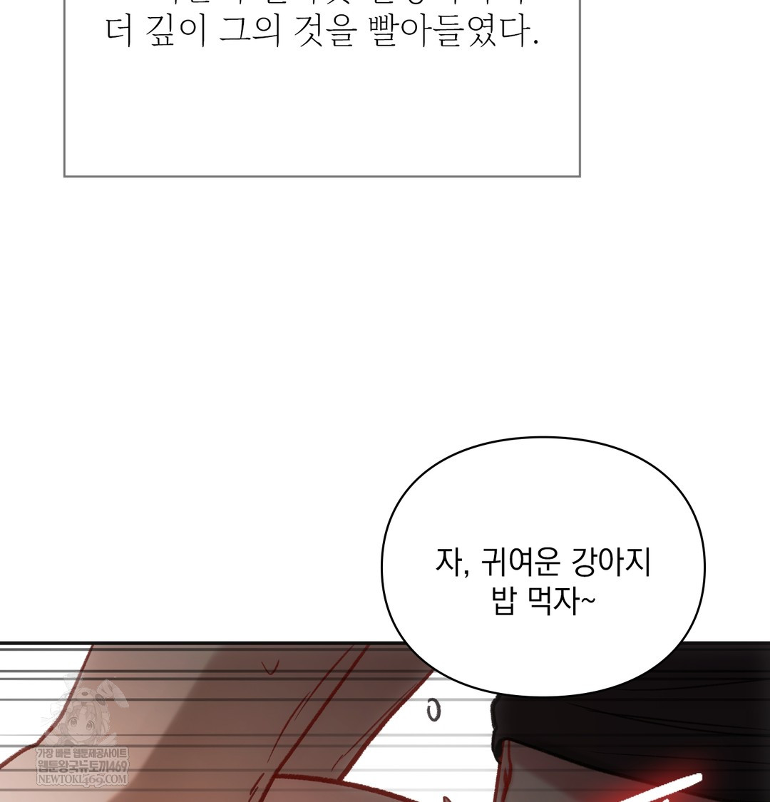 Slave Diary Raw Chapter 24 Page 26