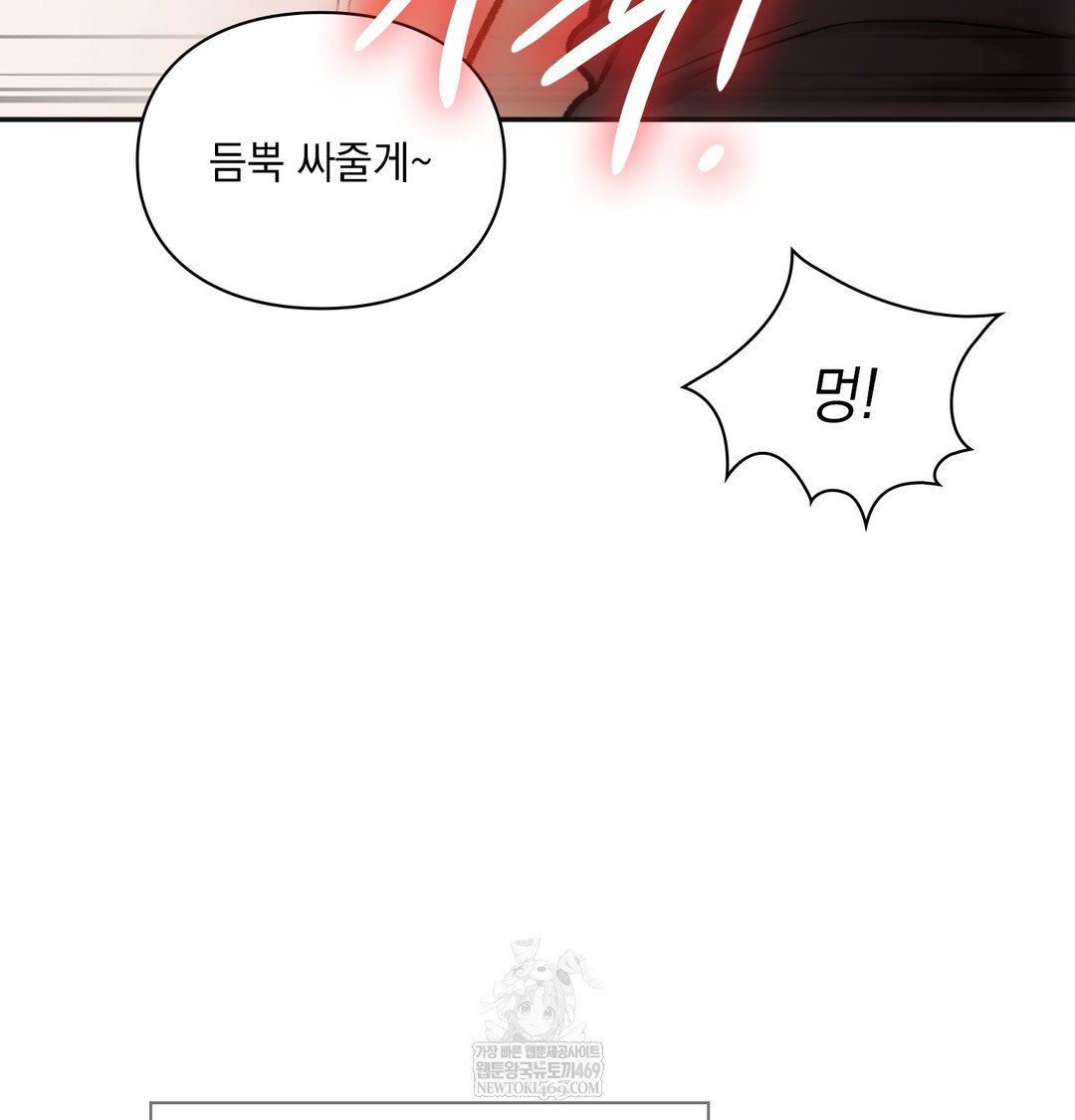 Slave Diary Raw Chapter 24 Page 28