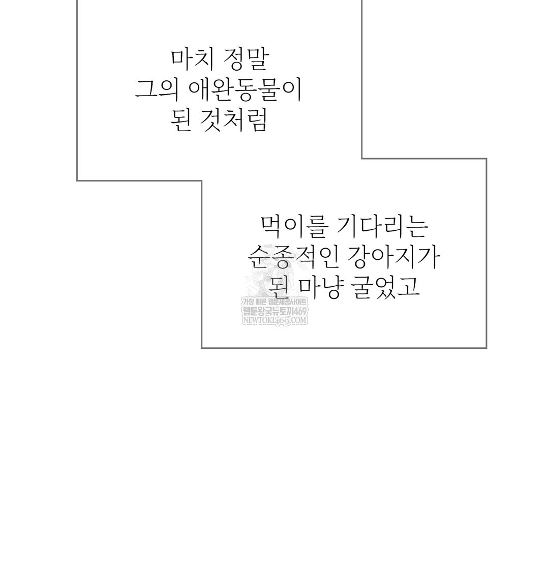 Slave Diary Raw Chapter 24 Page 29