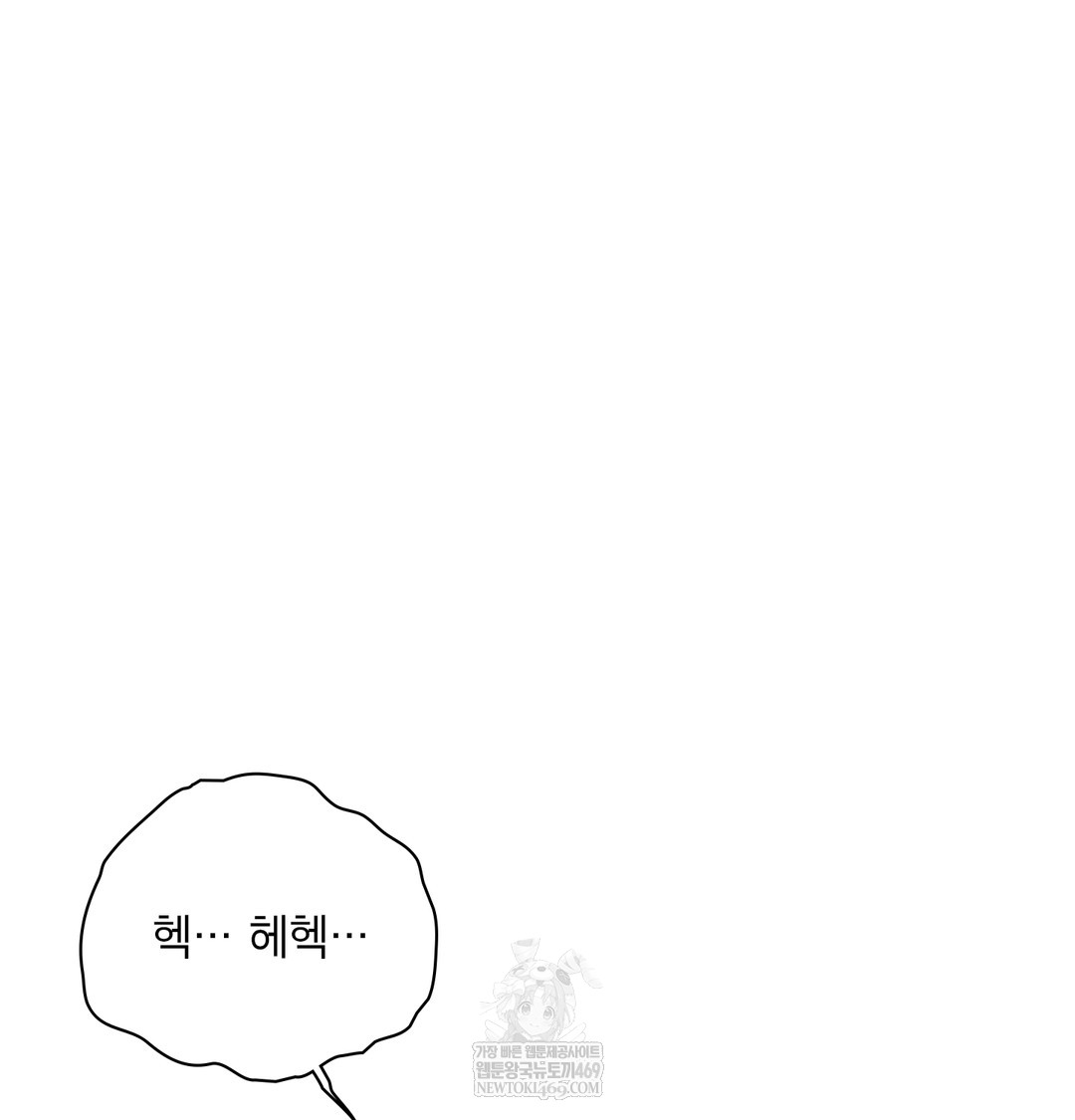 Slave Diary Raw Chapter 24 Page 3