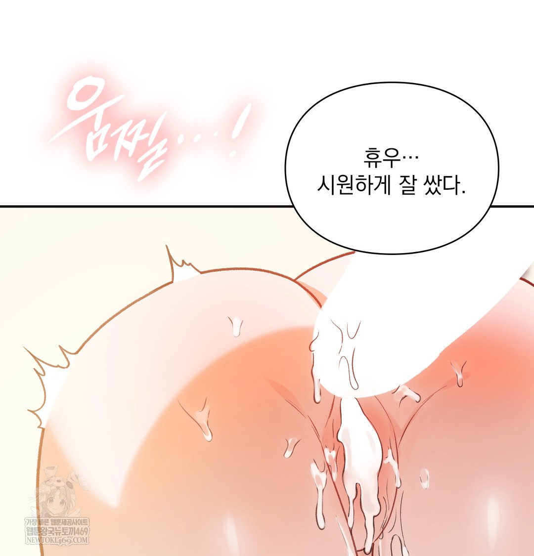 Slave Diary Raw Chapter 24 Page 30