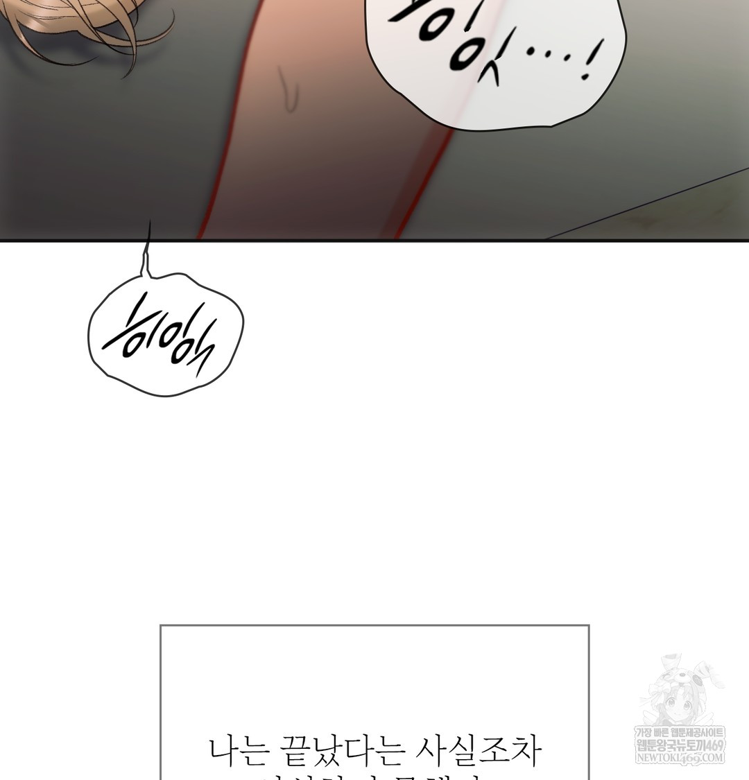 Slave Diary Raw Chapter 24 Page 32