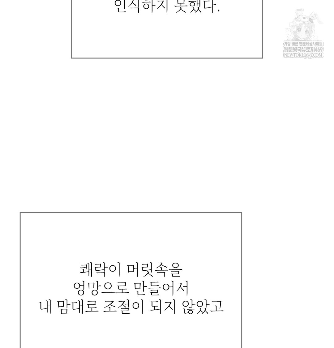 Slave Diary Raw Chapter 24 Page 33