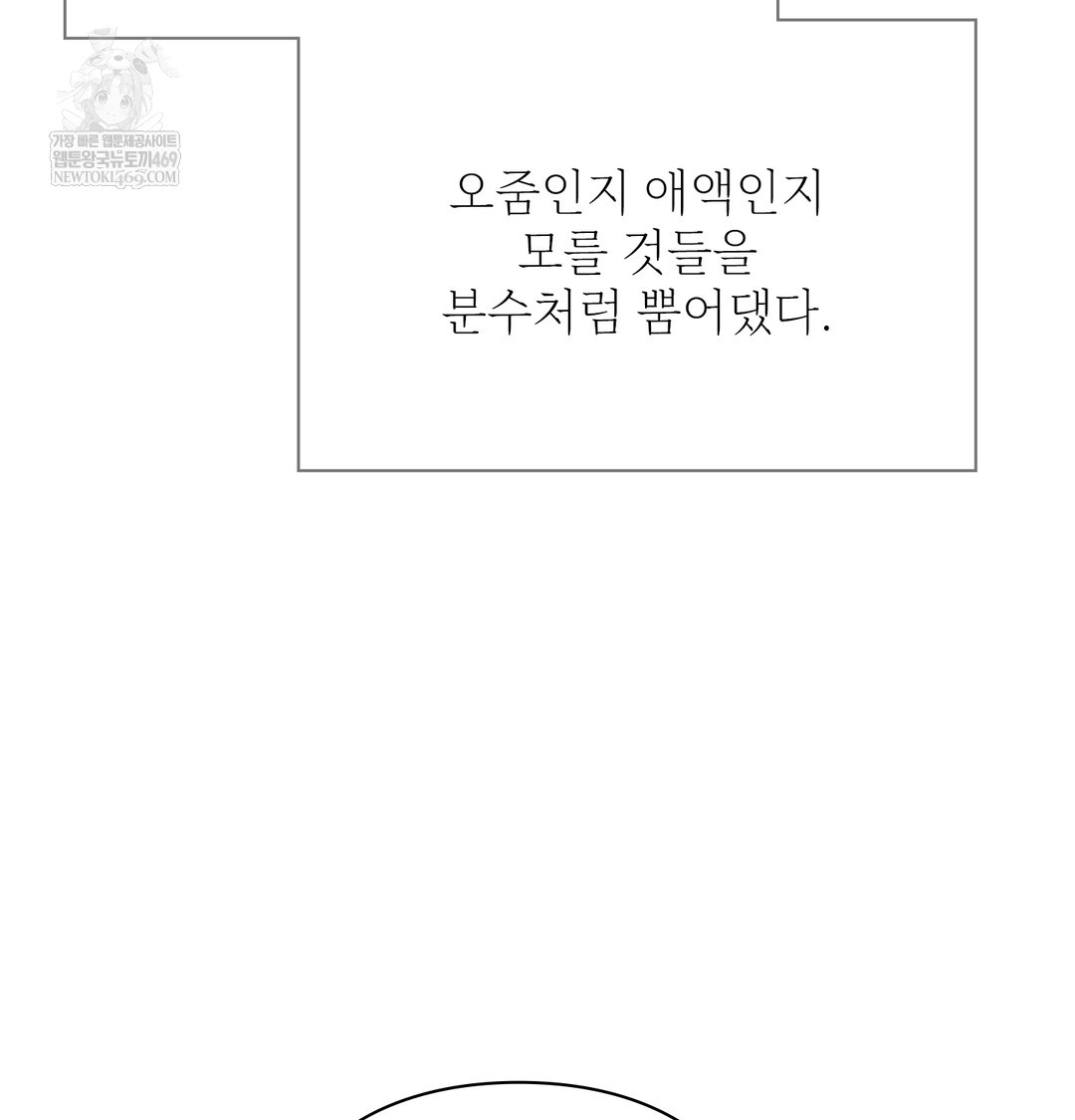 Slave Diary Raw Chapter 24 Page 34