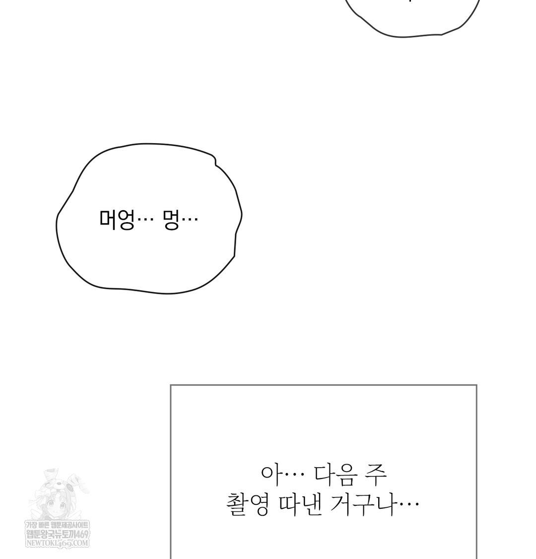 Slave Diary Raw Chapter 24 Page 37