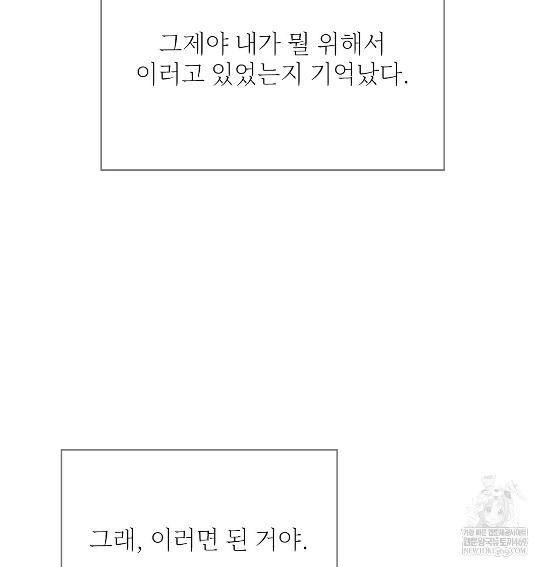 Slave Diary Raw Chapter 24 Page 39