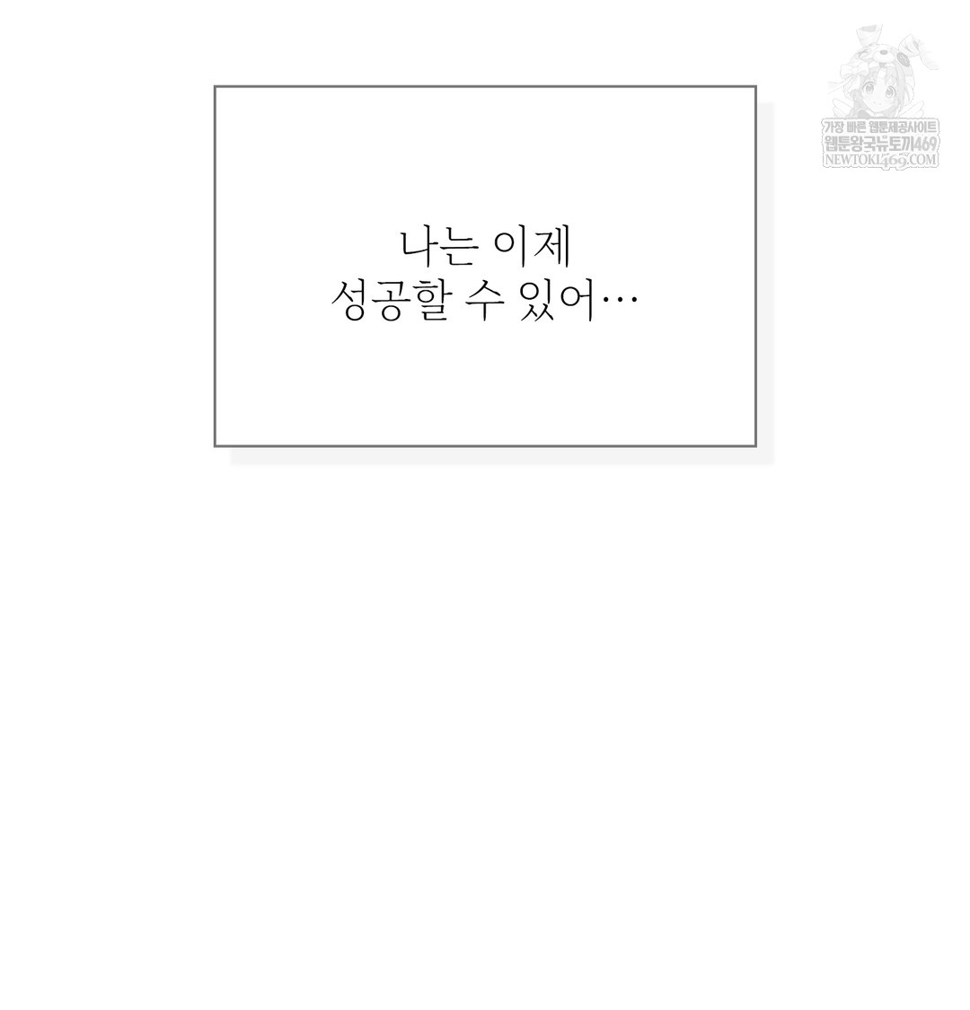 Slave Diary Raw Chapter 24 Page 41