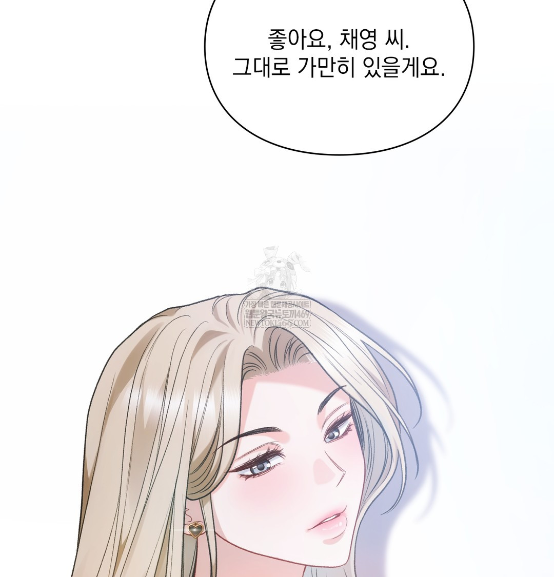 Slave Diary Raw Chapter 24 Page 45