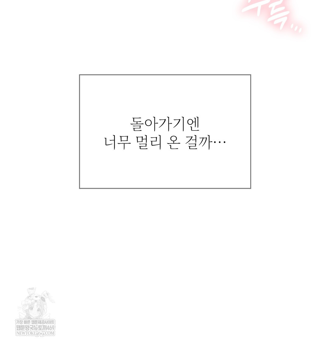 Slave Diary Raw Chapter 24 Page 5