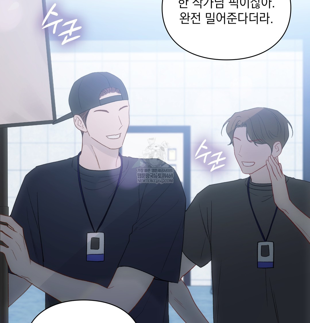 Slave Diary Raw Chapter 24 Page 52