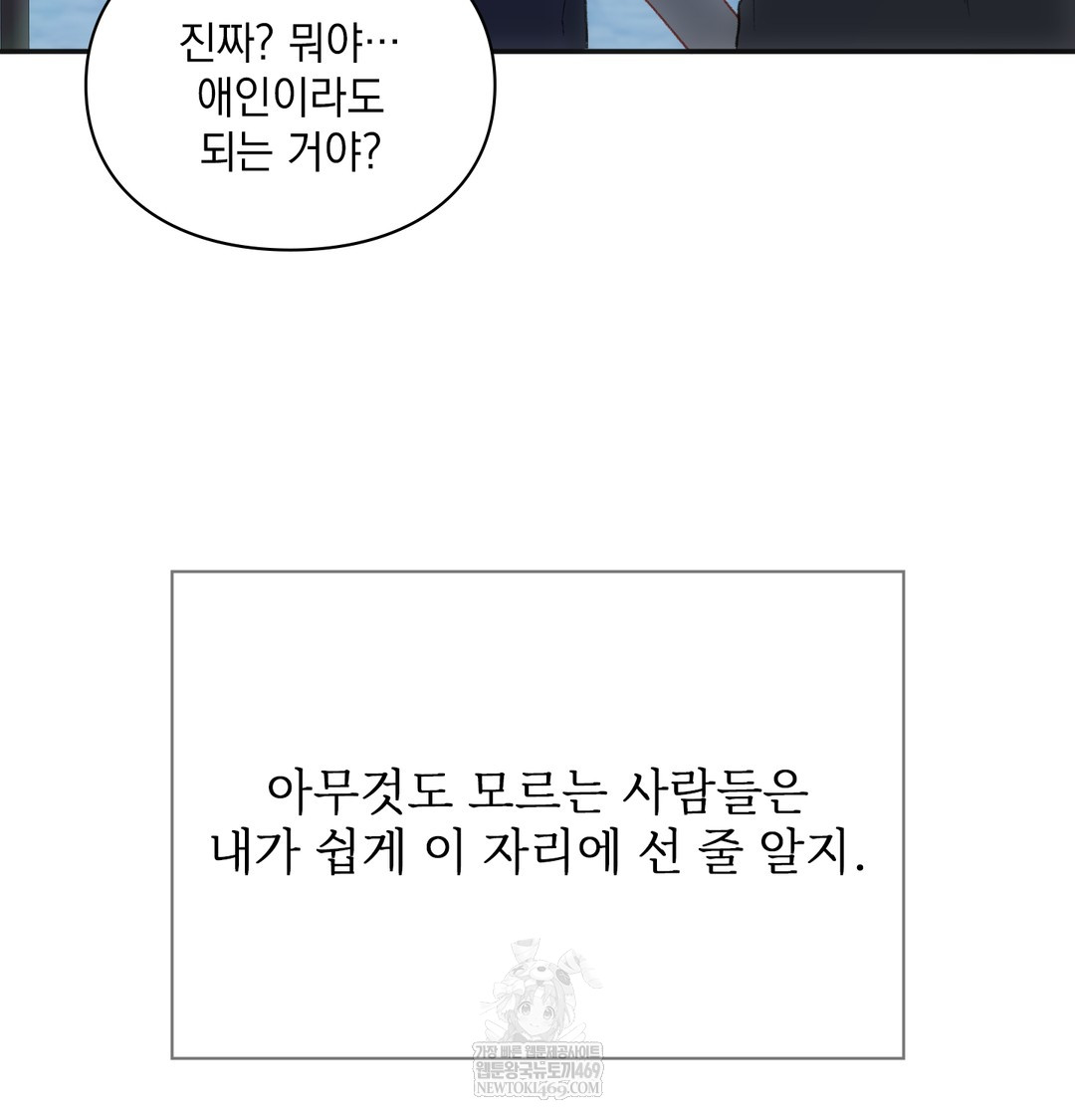 Slave Diary Raw Chapter 24 Page 53