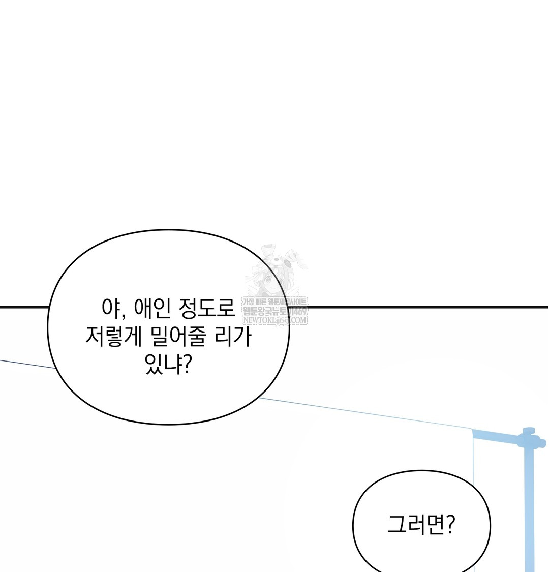 Slave Diary Raw Chapter 24 Page 55