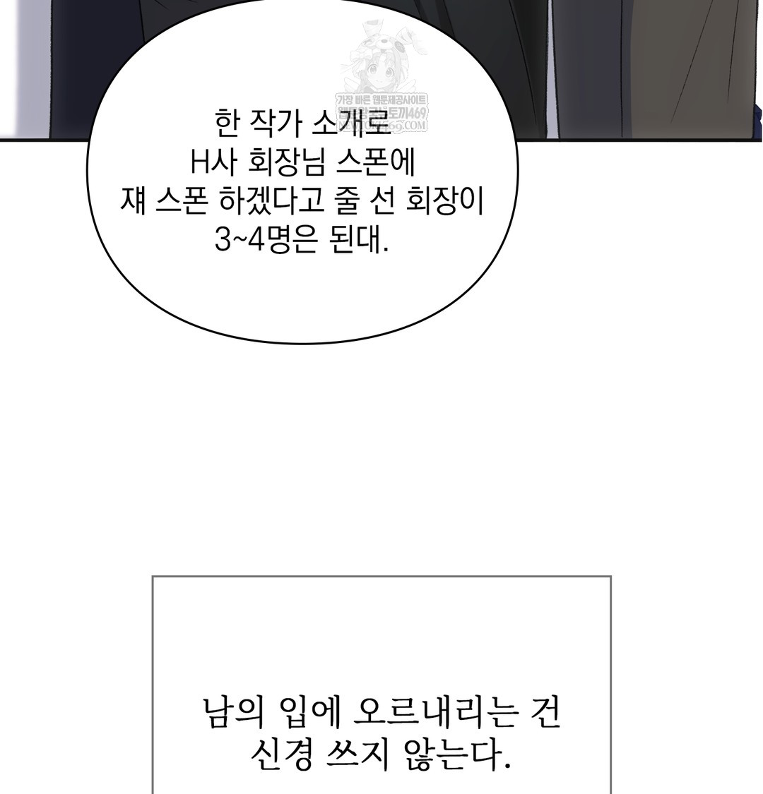 Slave Diary Raw Chapter 24 Page 57