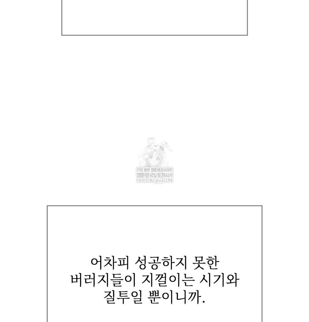 Slave Diary Raw Chapter 24 Page 58