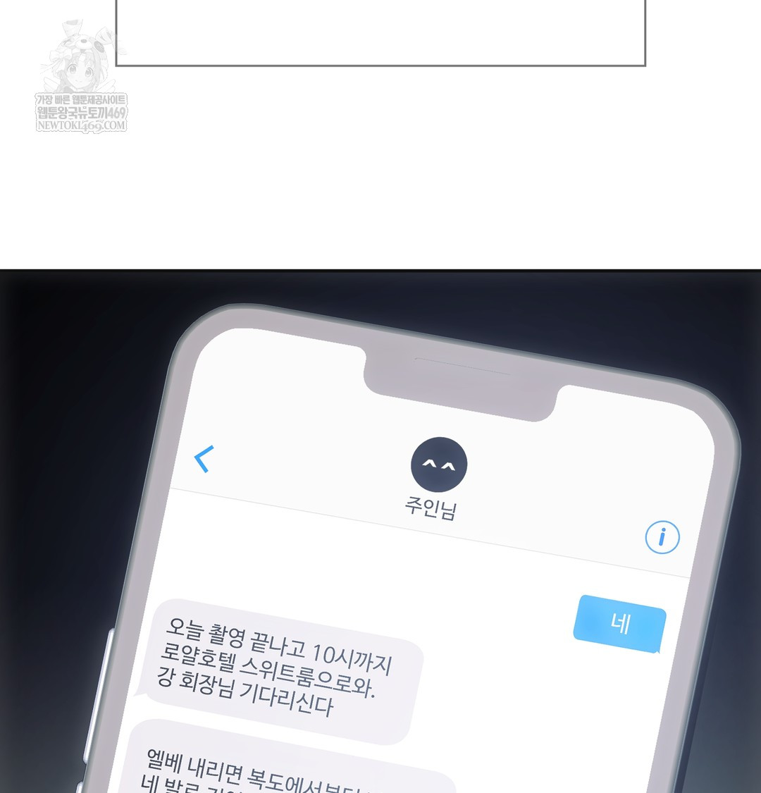 Slave Diary Raw Chapter 24 Page 59