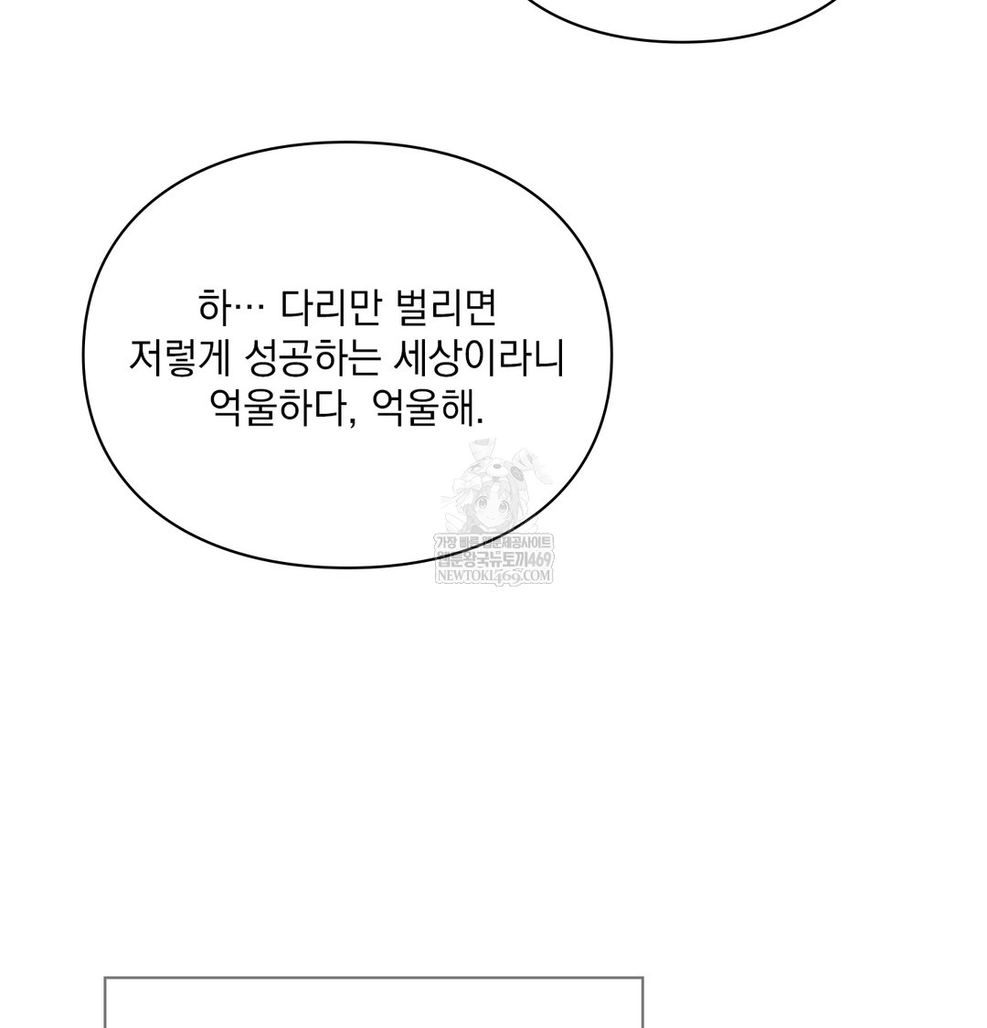 Slave Diary Raw Chapter 24 Page 61