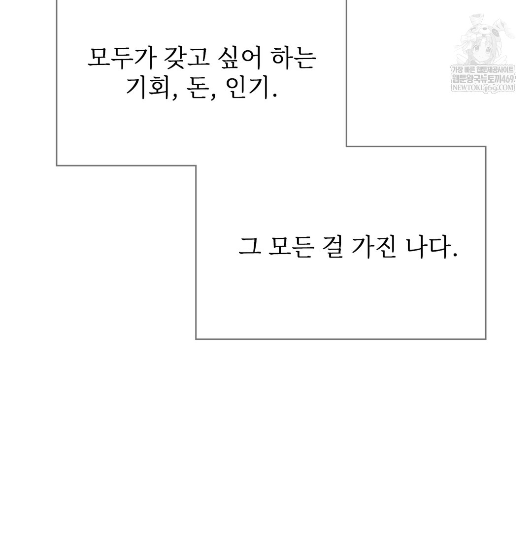 Slave Diary Raw Chapter 24 Page 62