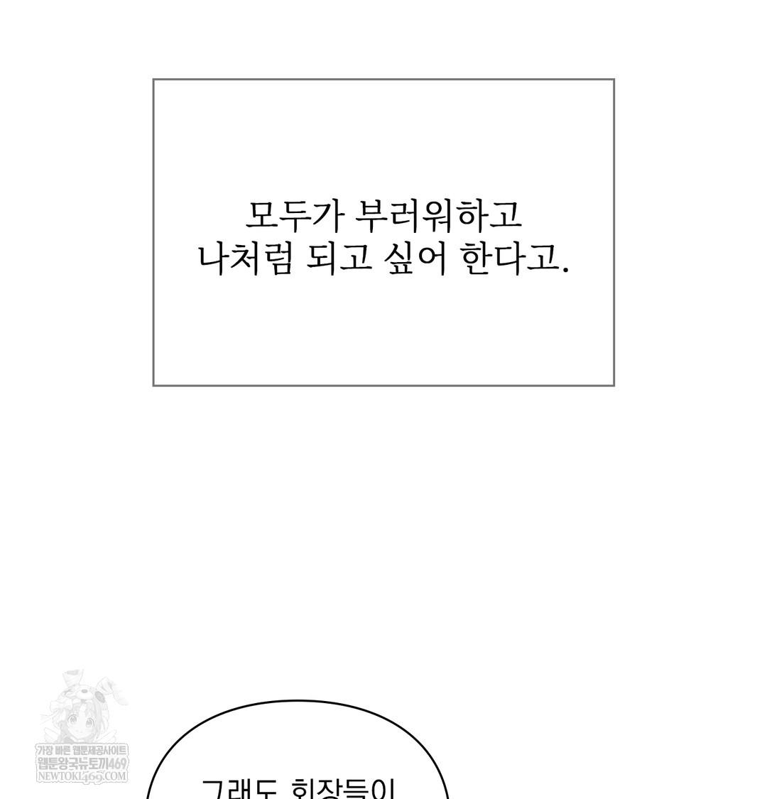 Slave Diary Raw Chapter 24 Page 63