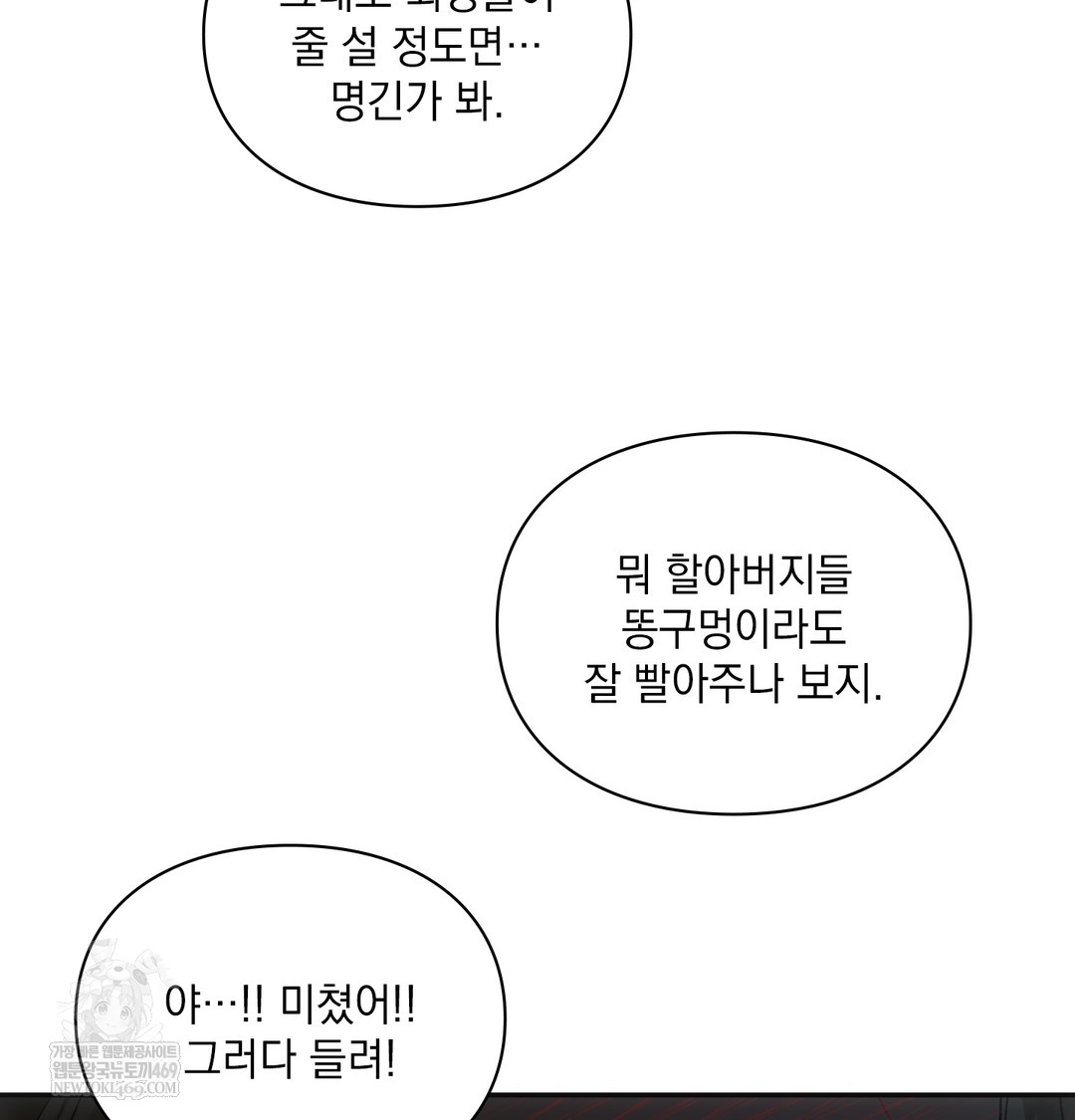 Slave Diary Raw Chapter 24 Page 64