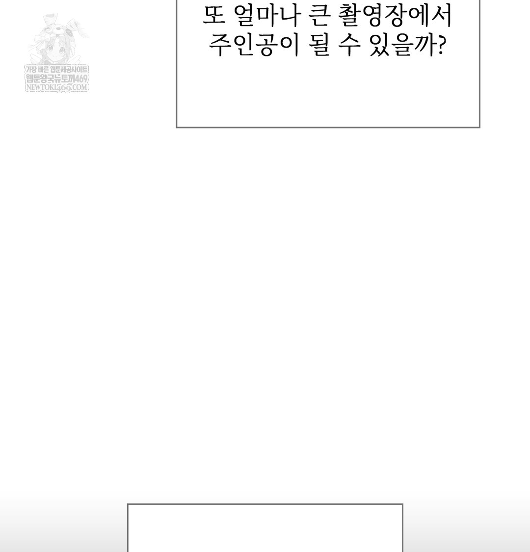 Slave Diary Raw Chapter 24 Page 67