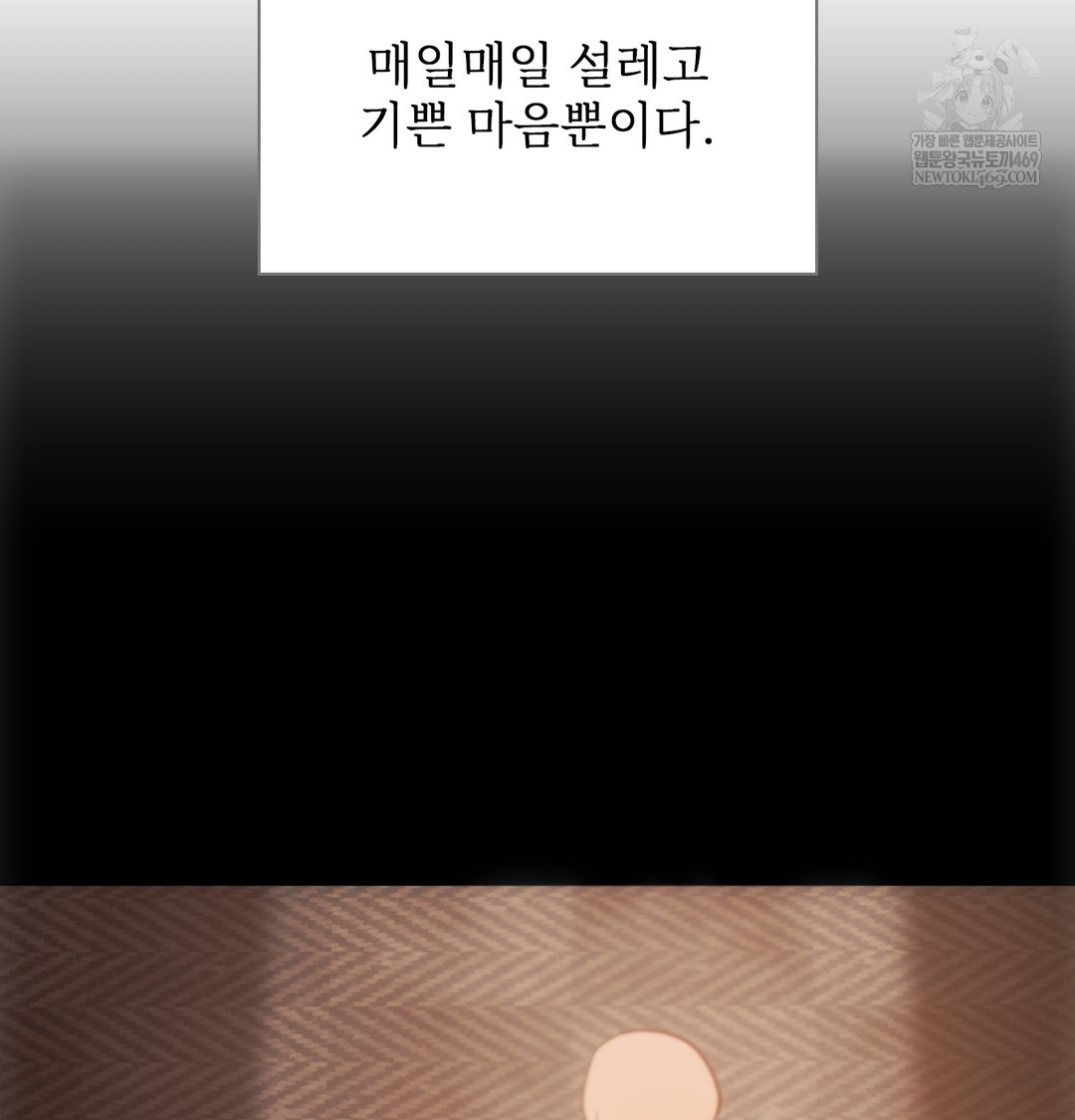 Slave Diary Raw Chapter 24 Page 68