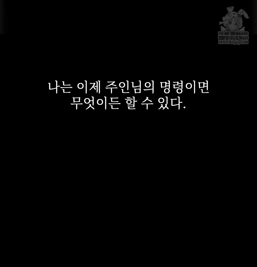 Slave Diary Raw Chapter 24 Page 72