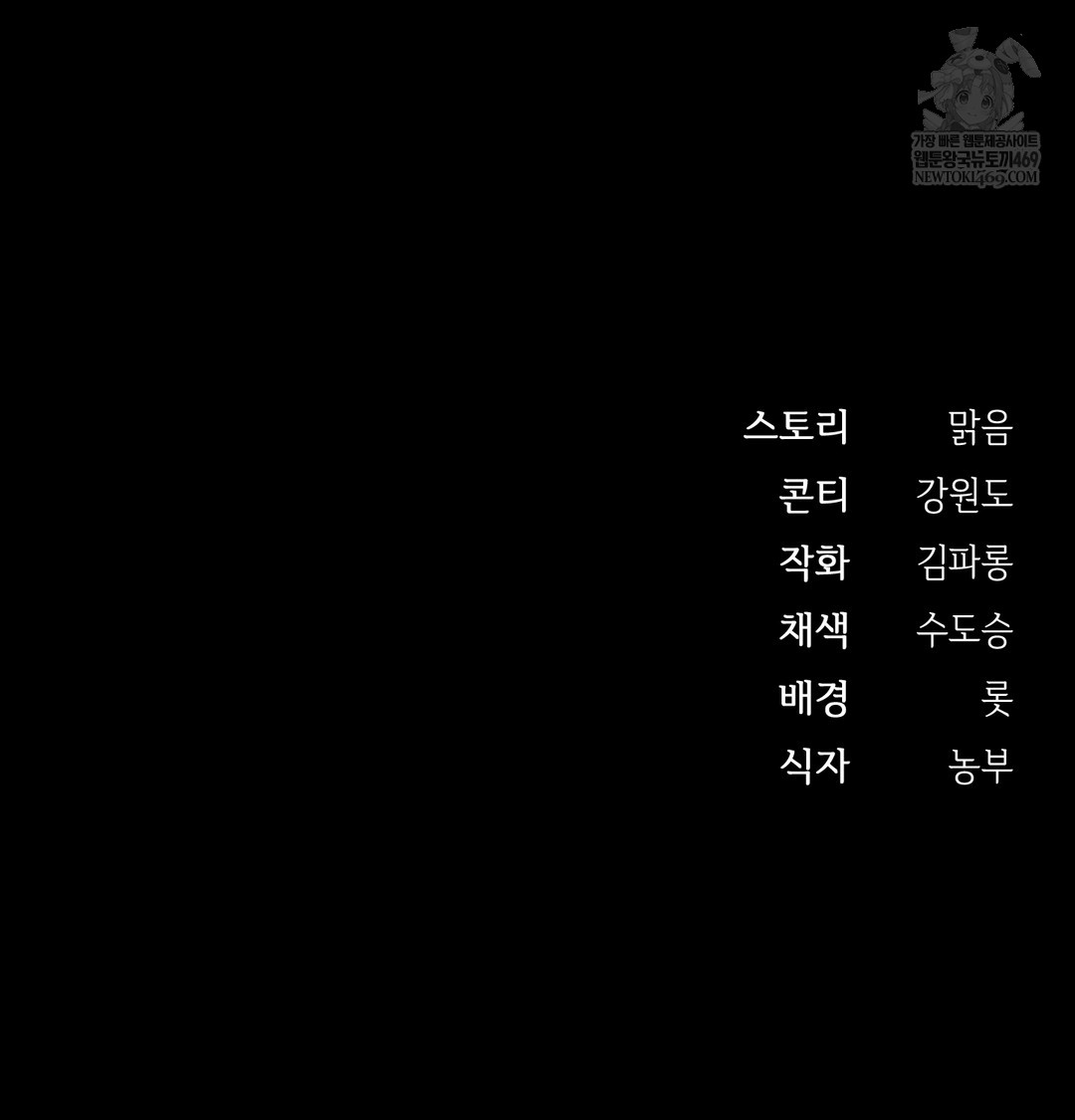 Slave Diary Raw Chapter 24 Page 74