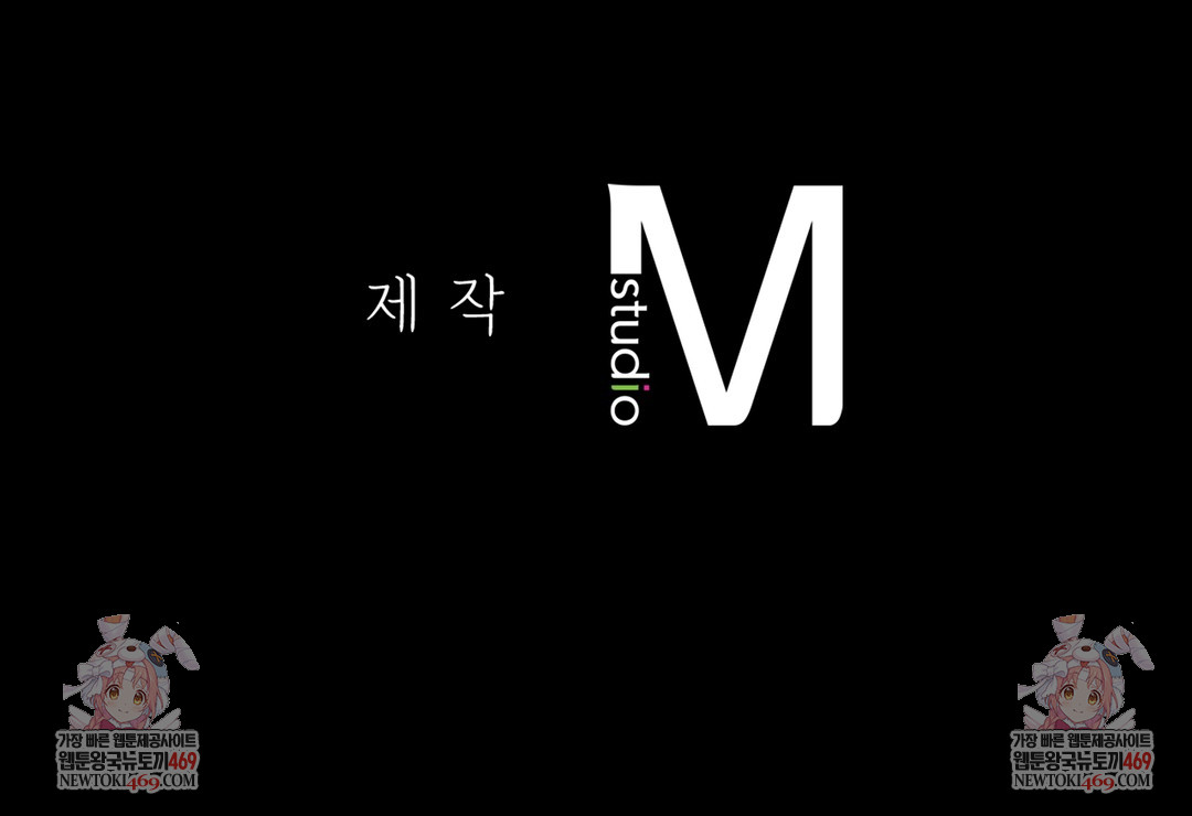 Slave Diary Raw Chapter 24 Page 75