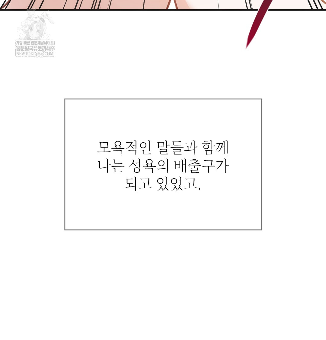 Slave Diary Raw Chapter 24 Page 8