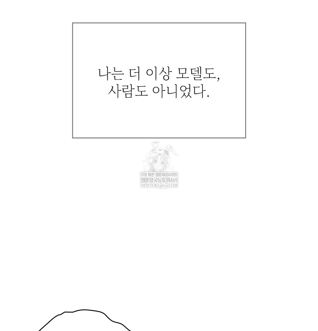 Slave Diary Raw Chapter 24 Page 9