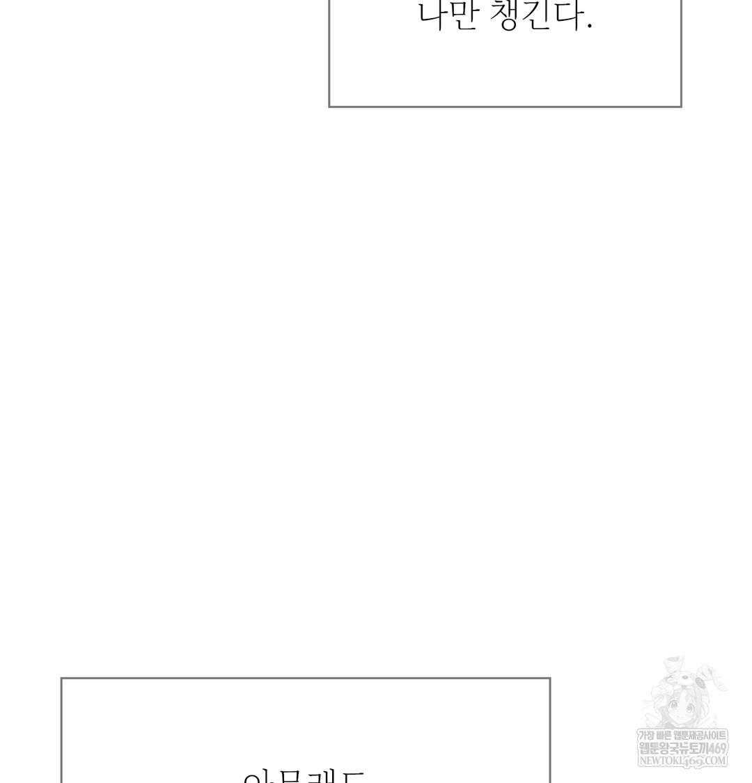 Slave Diary Raw Chapter 25 Page 10